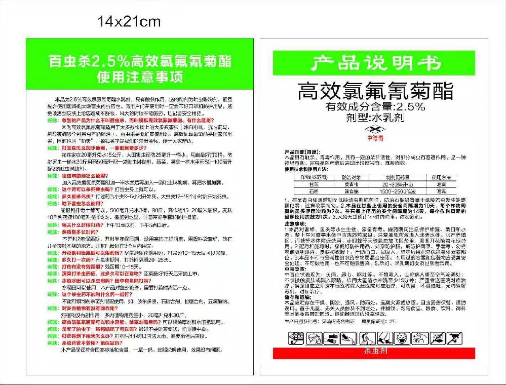 泷悦王吡唑醚菌酯（悬浮剂）